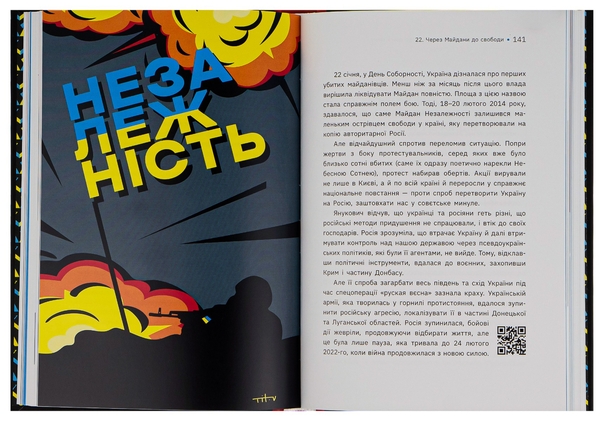 Бумажная книга «Наша столітня. Короткі нариси про довгу війну», автор Владимир Вятрович - фото №1