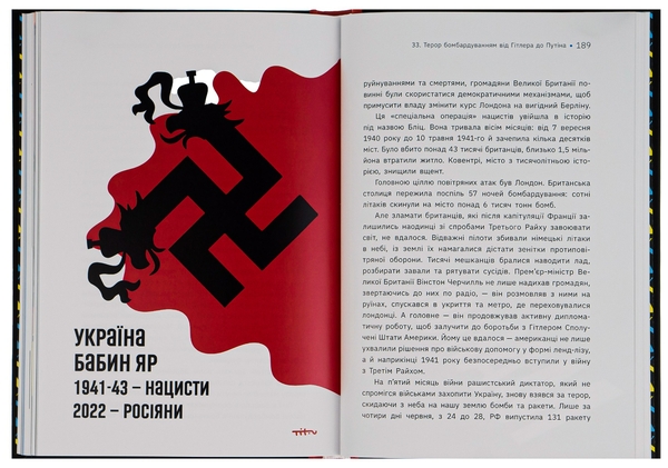 Бумажная книга «Наша столітня. Короткі нариси про довгу війну», автор Владимир Вятрович - фото №1