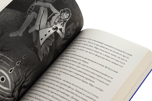 Бумажная книга «Сніжний Ізюм», автор Алина Дыхман - фото №1