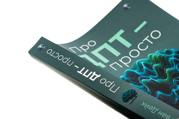 Бумажная книга «Про ДПТ — просто. Покроковий посібник із діалектичної поведінкової терапії», автор Шери ван Дейк - фото №1