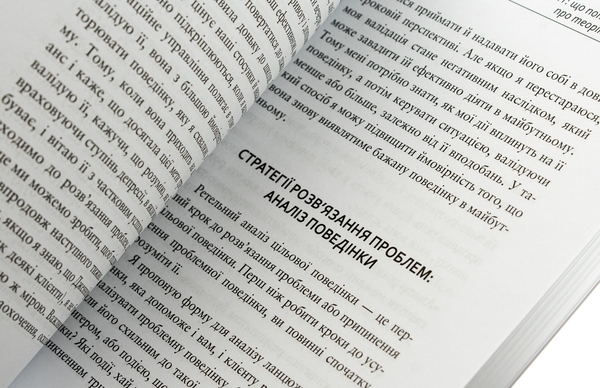 Бумажная книга «Про ДПТ — просто. Покроковий посібник із діалектичної поведінкової терапії», автор Шери ван Дейк - фото №1