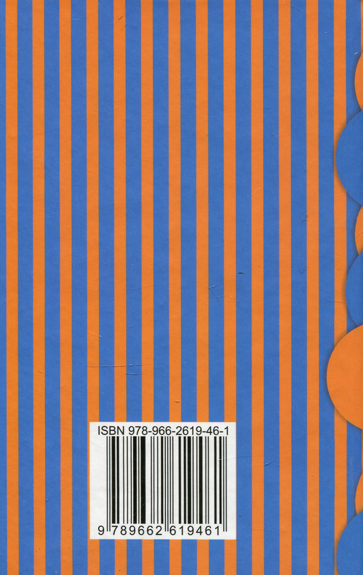 Паперова книга «Англійська лічба» - фото №1