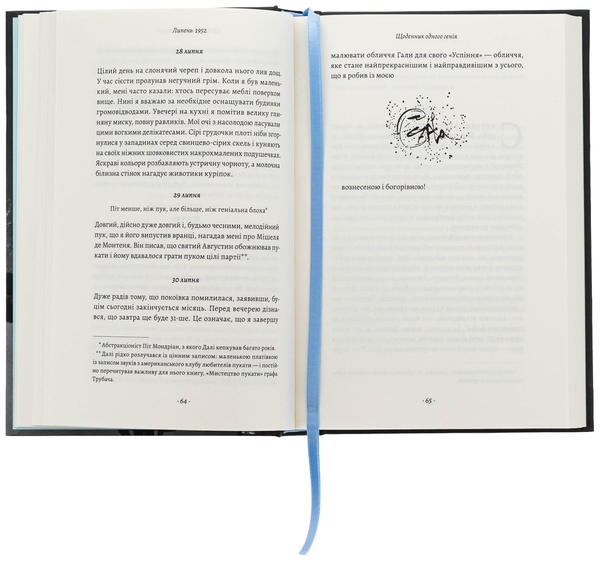 Бумажная книга «Щоденник одного генія», автор Сальвадор Дали - фото №1