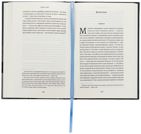 Бумажная книга «Щоденник одного генія», автор Сальвадор Дали - фото №1