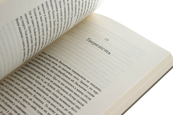 Паперова книга «Кімнати Естер», автор Марія Олекса - фото №1
