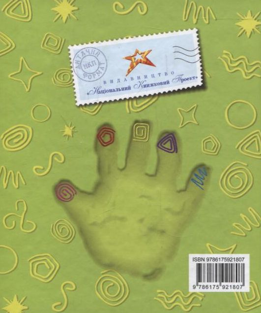 Бумажная книга «Агнія Барто. Улюблені вірші», автор Агния Барто - фото №1