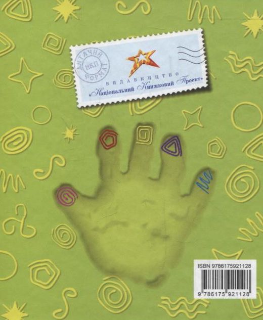 Бумажная книга «С. Маршак. Вірші та казки», автор Самуил Маршак - фото №1