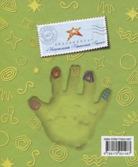 Бумажная книга «Улюблена книжка для дiвчаток» - фото №1