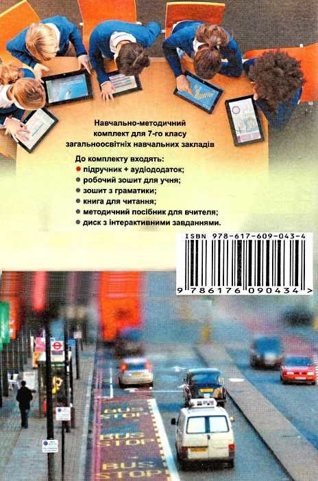 Бумажная книга «Англійська мова. 7 клас», автор Оксана Карпюк - фото №1