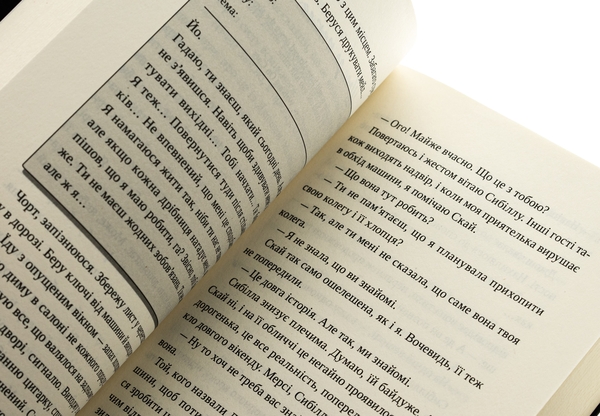 Бумажная книга «Попіл лине до неба. Том 1», авторов Матье Гибе, Нин Горман - фото №1