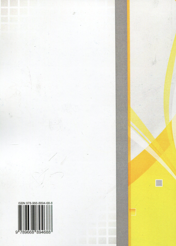 Бумажная книга «Застосування компромісів при вирішенні конфліктів під час досудового розслідування», авторов Лариса Удалова, И. Парижский - фото №1
