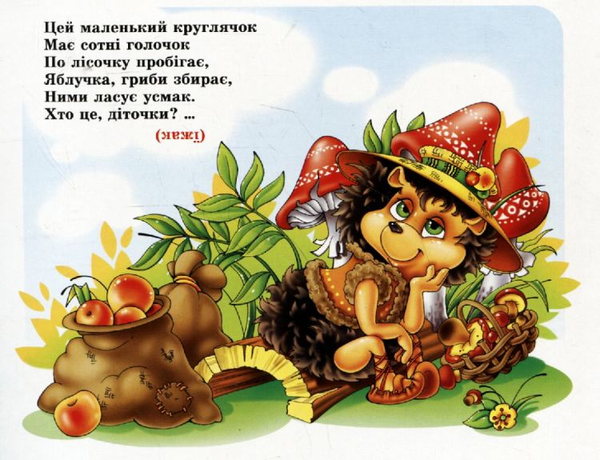 Паперова книга «Відгадай, хто це. Півник», автор Ганна Осадко - фото №1