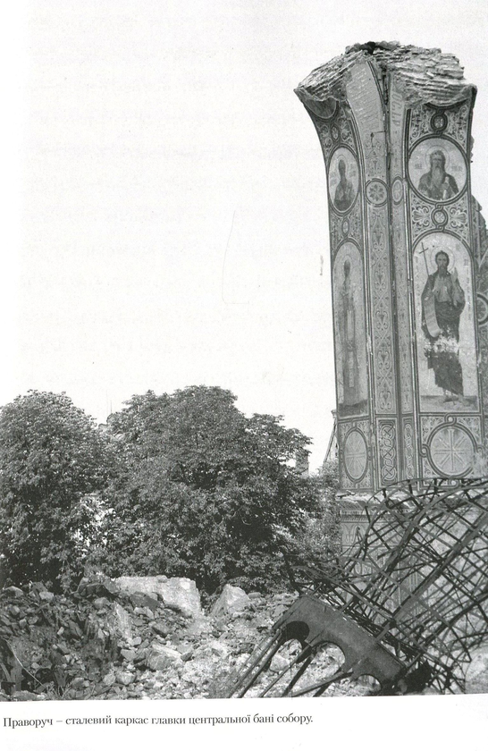 Паперова книга «Київ 1939-1945. Post scriptum», автор Дмитро Малаков - фото №1