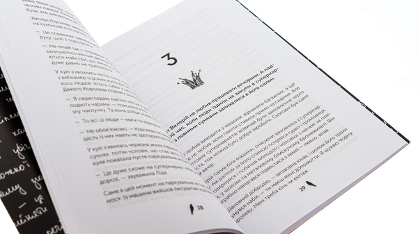 Паперова книга «Чорна Королева», автор Марічка Плай - фото №1
