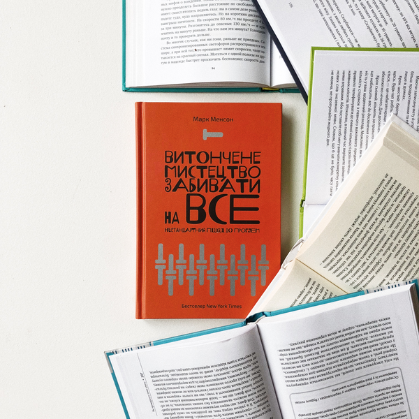 Бумажная книга «Набір для виживання в офісі (комплект із 3 книг)», авторов Тал Рэз, Крис Бэйли, Крис Восс, Марк Мэнсон - фото №1
