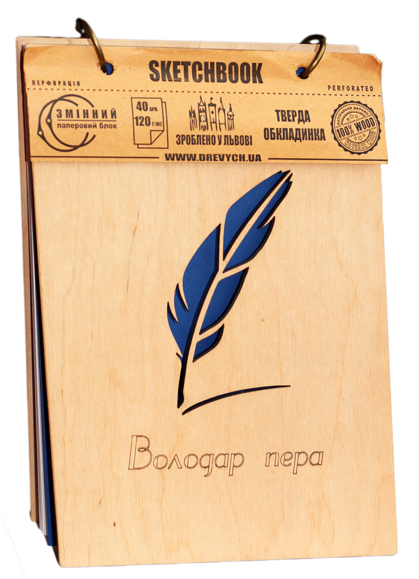  «Скетчбук Drevych Володар пера А5 (0156104)», бренду Drevych - фото №1