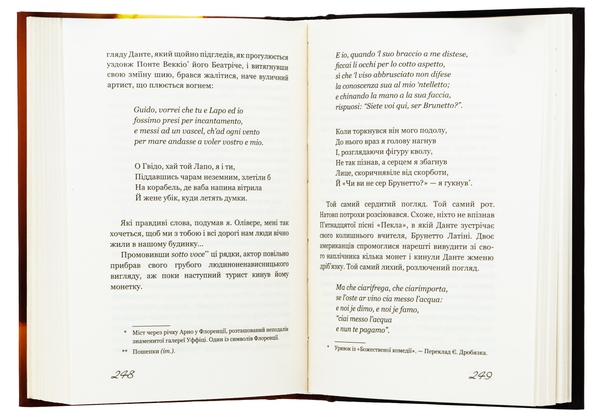 Бумажная книга «Називай мене своїм ім’ям», автор Андре Асиман - фото №1
