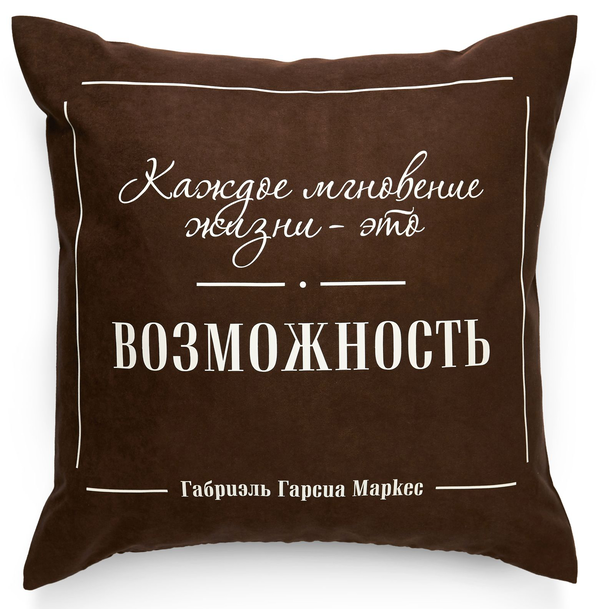 «Подушка Pillow you з цитатою Маркеса (PY015)», бренду Pillow you - фото №1