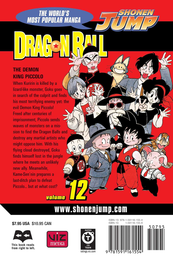 Паперова книга «Dragon Ball. Volume 12», автор Акіра Торіяма - фото №1