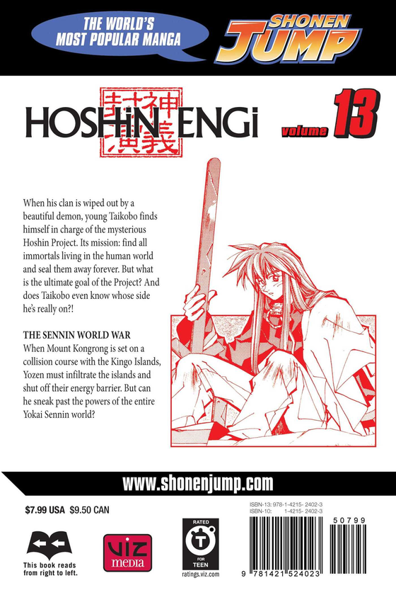 Паперова книга «Hoshin Engi. Volume 13», автор Рю Фудзісакі - фото №1