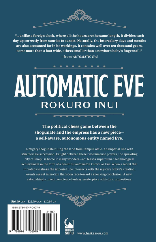 Бумажная книга «Automatic Eve», автор Рокуро Инуи - фото №1
