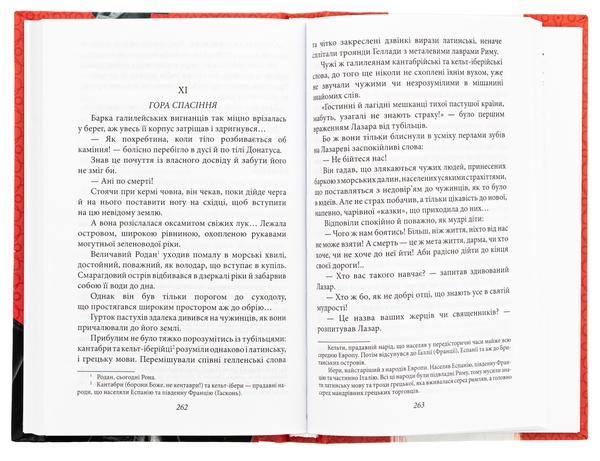 Бумажная книга «Quid est veritas? (Що є істина?)», автор Наталена Королева - фото №1