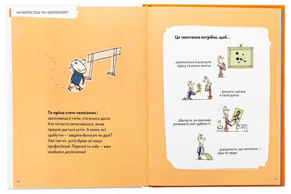 Бумажная книга «Що таке життя?», автор Оскар Бренифье - фото №1
