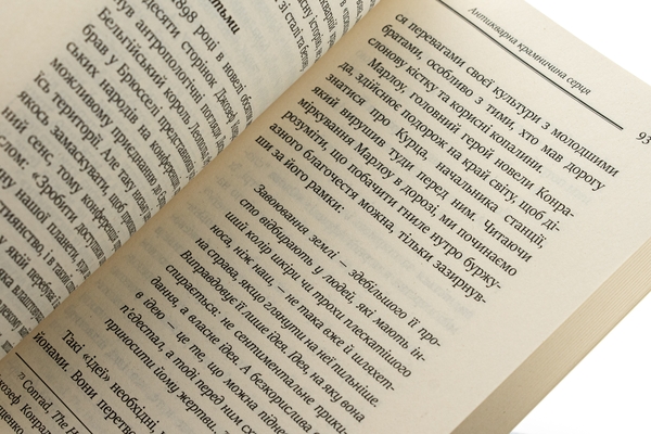 Бумажная книга «Слідами богів. Роль міфу в сучасному житті», автор Джеймс Холлис - фото №1