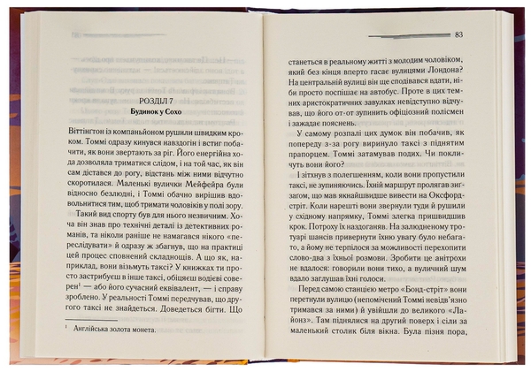 Бумажная книга «Таємничий суперник», автор Агата Кристи - фото №1
