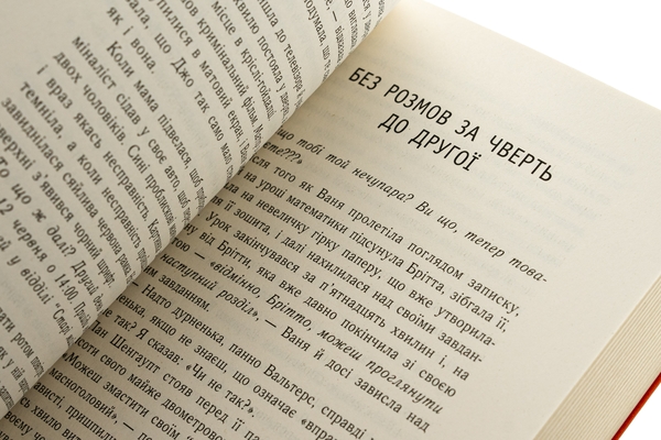 Бумажная книга «Імаго», автор Изабель Абеди - фото №1