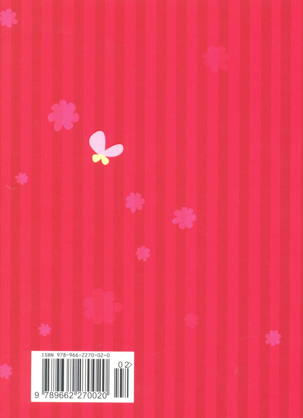 Паперова книга «Альбом друзів» - фото №1