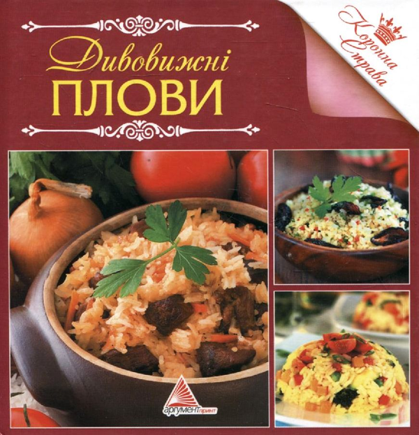 Книга Дивовижні плови