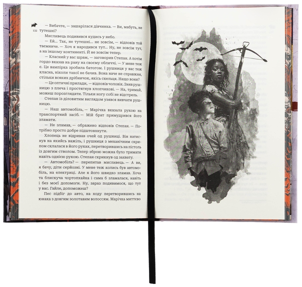 Паперова книга «Кайдашева сім’я проти упирів (із кольоровим зрізом)», автор Олексій Декань - фото №1