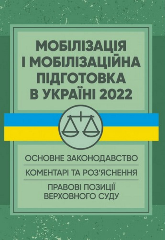 Застосування реєстраторів розрахункових операцій (РРО)...