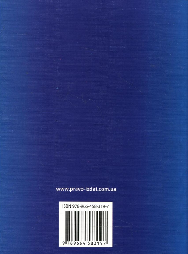 Паперова книга «Цивільний кодекс України (станом на 17.01.2012)» - фото №1