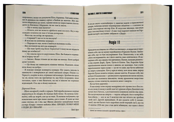 Бумажная книга «11/22/63», автор Стивен Кинг - фото №1