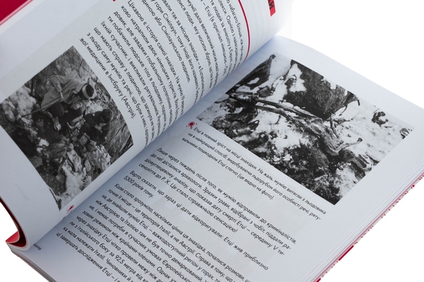 Паперова книга «Навігатор з історії України. Первісність», авторів Ігор Цеунов, Галина Качур - фото №1