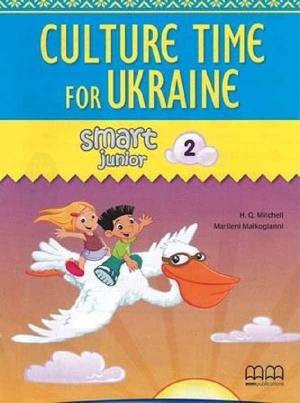 Бумажная книга «Smart Junior 2 Culture Time for Ukraine», автор Гарольд Квинтон Митчелл - фото №1