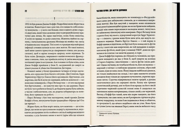 Паперова книга «Зелена миля», автор Стівен Кінг - фото №1