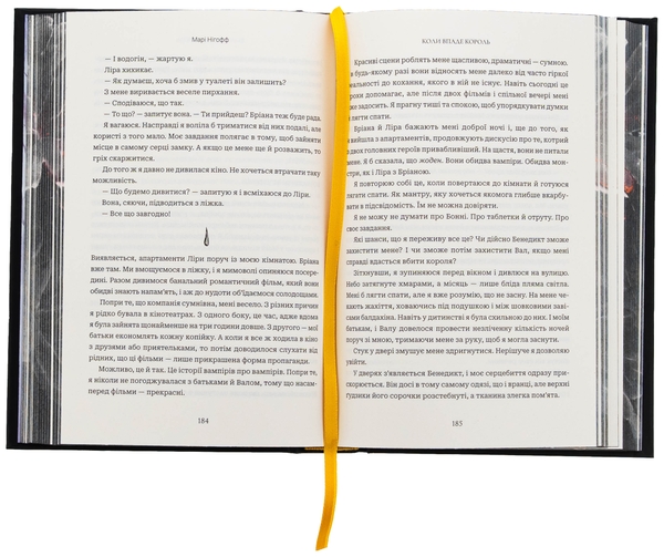 Бумажная книга «Коли впаде король», автор Мари Нихофф - фото №1