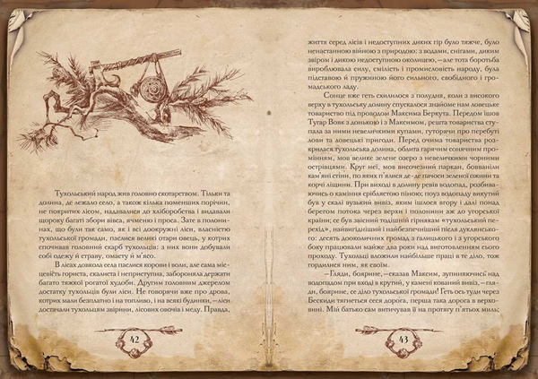 Паперова книга «Захар Беркут», автор Іван Франко - фото №1
