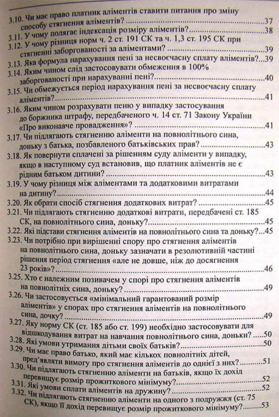 Бумажная книга «93 Питання з сімейного права. Посібник для суддів», авторов Василий Даценко, Галина Юровская, Лилия Гуцал - фото №1