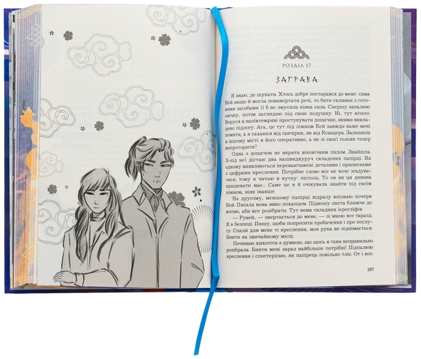 Бумажная книга «Жнець без коси. Книга 1», автор Александра Черепан - фото №1