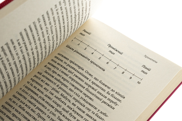 Бумажная книга «Коли я нарешті висплюся?», авторов Ольга Маслова, Ника Бельская - фото №1