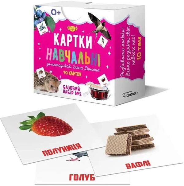  «Картки навчальні за методикою Глена Домана. Базовий набор №2», бренда Майстер - фото №1