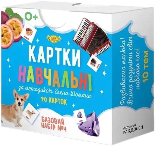  «Картки навчальні за методикою Глена Домана. Базовий набор №4», бренда Майстер - фото №1