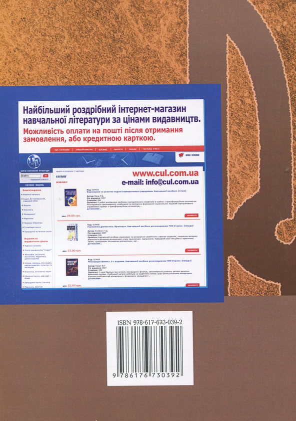 Бумажная книга «Конституційні права, свободи та обов'язки людини і громадянина», автор Валериан Молдован - фото №1