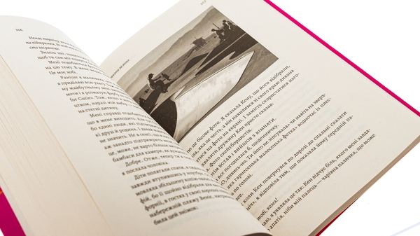 Паперова книга «44 розділи про чотирьох чоловіків», автор Бібі Істон - фото №1