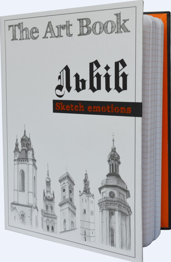  «Iнтерактивний щоденник The Art Book Львiв (The art Book1)» - фото №1