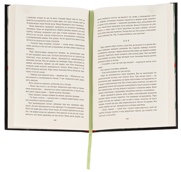 Паперова книга «Тесак і скальпель», автор Алайна Уркхарт - фото №1